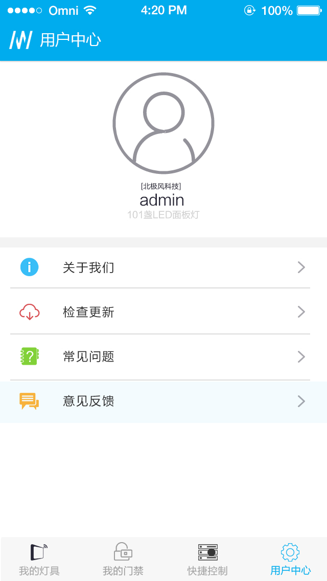 用户中心