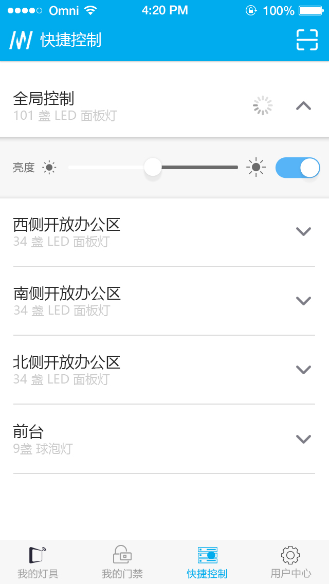 快速控制