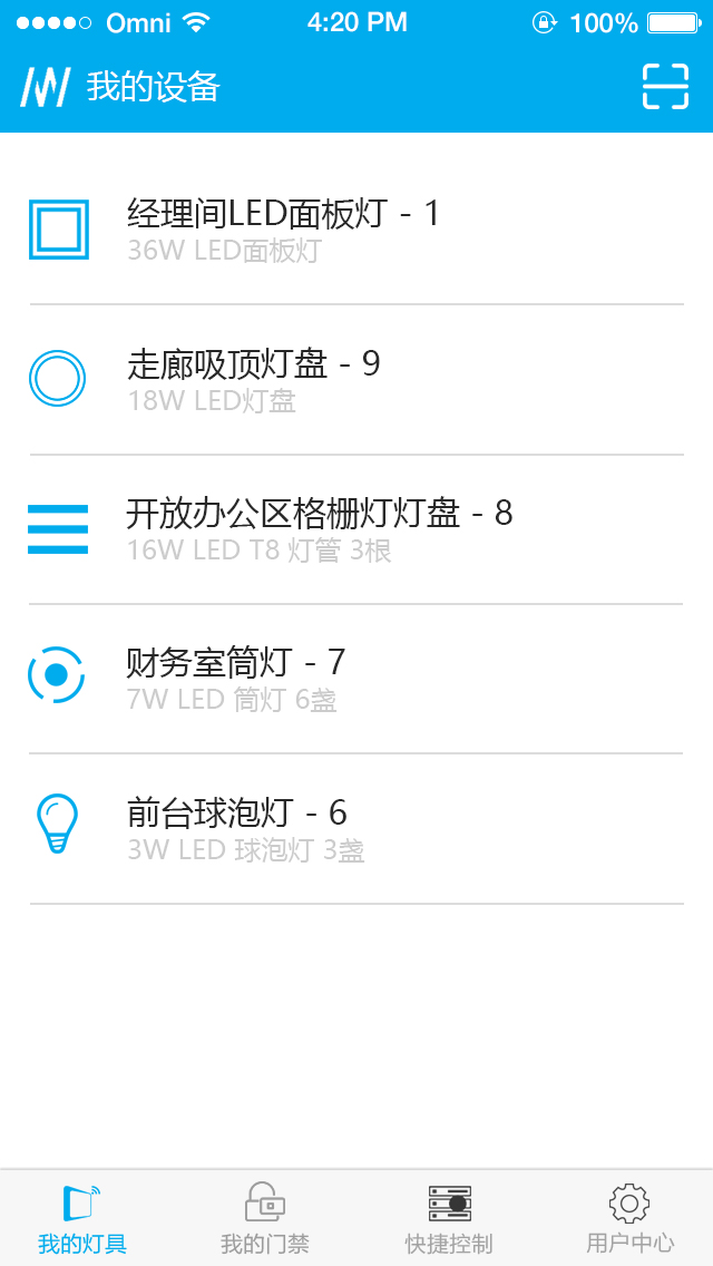 我的设备